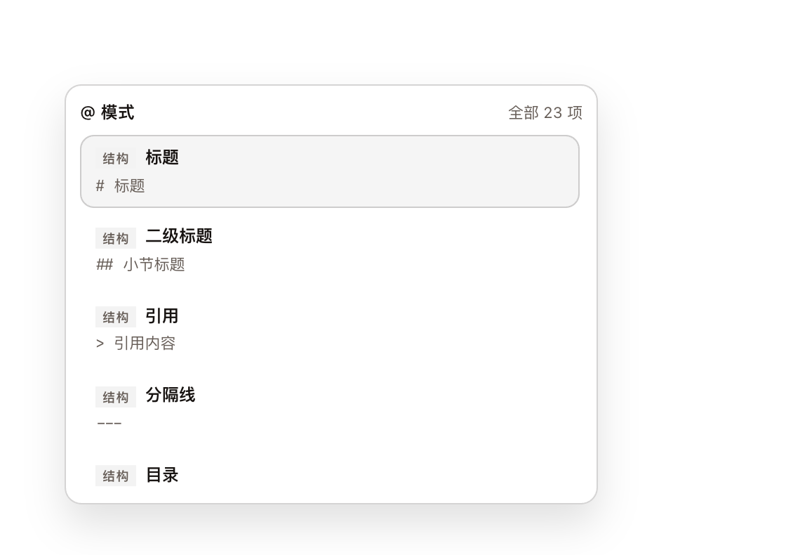 emark @ 语法菜单